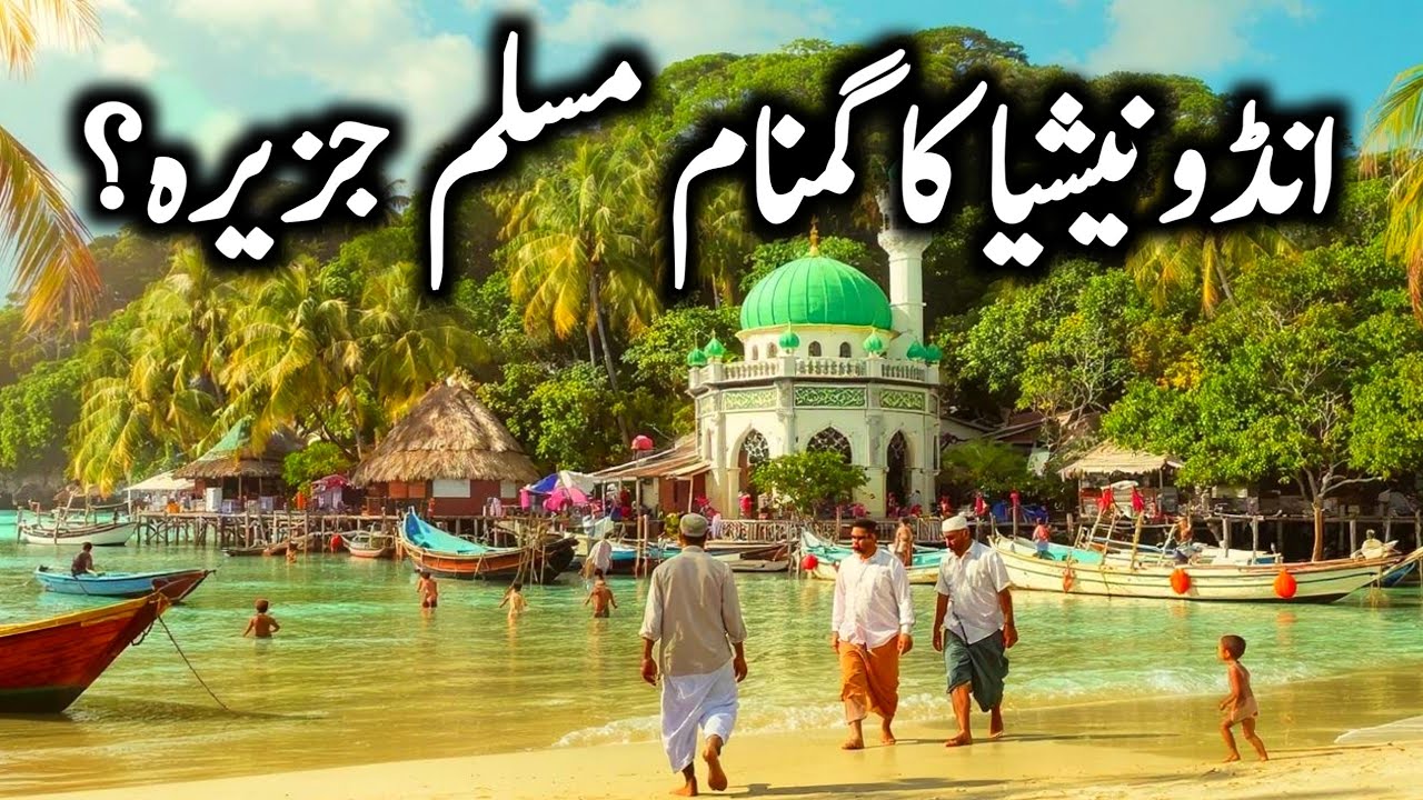 Indonesia Ka Gumnaam Muslim Island | Muslim Island in Indonesia