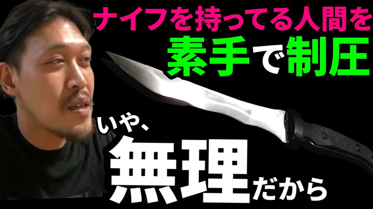 【概要欄見てね】素手でナイフに立ち向かうとか無理です。基本逃げろ【ガチタマTV】【田村装備開発】