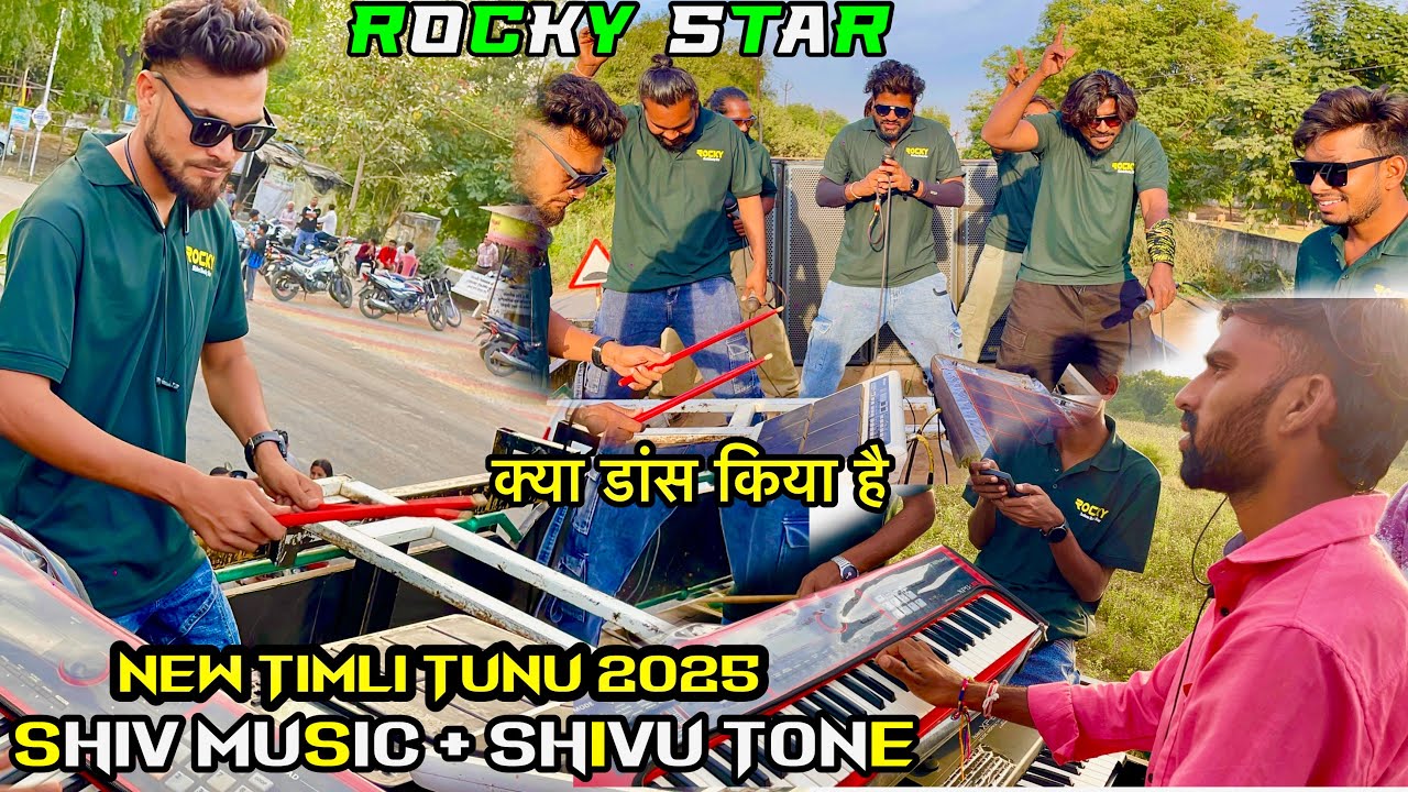 Shiv music + Shivu tone New timli tunu 2025 // Rocky star band 📍Samor 21/12/2025