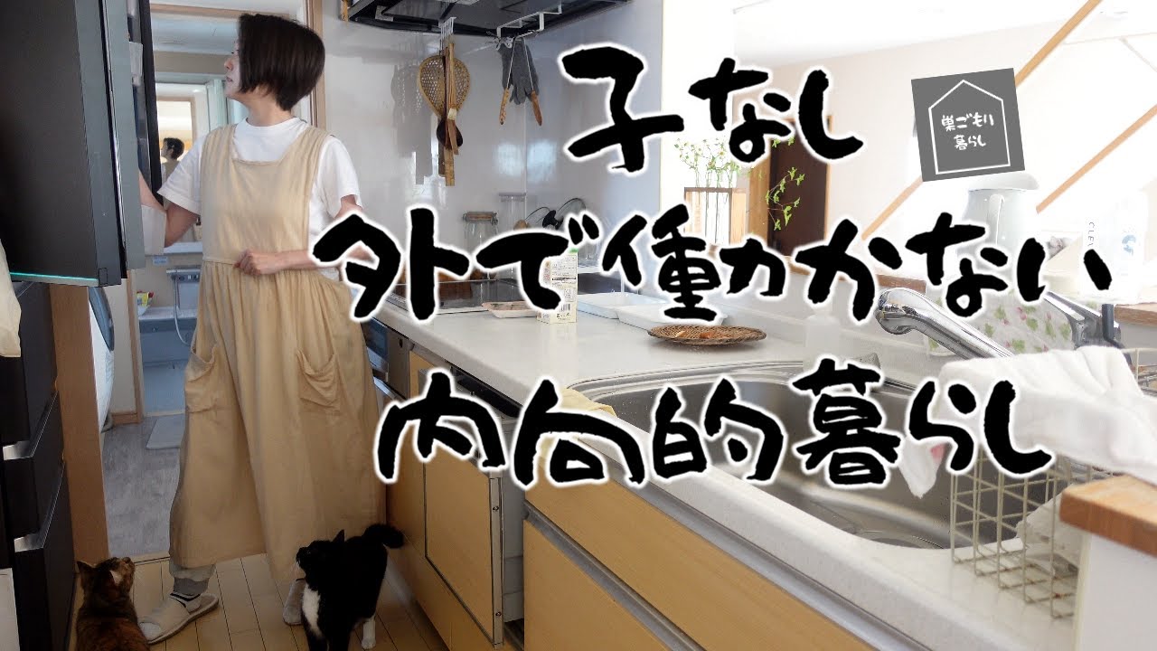 【でも気は強い！】中年夫婦と５🐈とのこんな暮らし║外での仕事やめて5年目