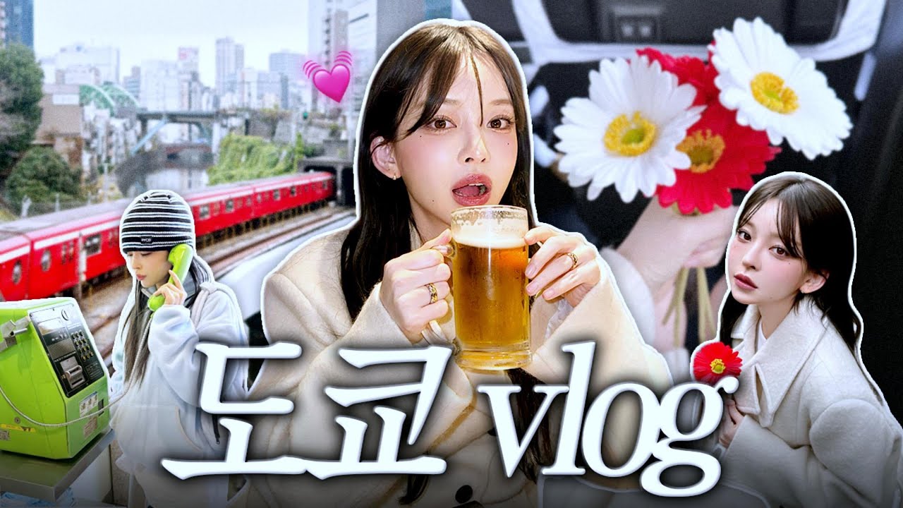 [SUB] 태제의 도쿄 2박3일 브이로그🇯🇵 먹고 걷고 사고 5만보 걸었다..🔥