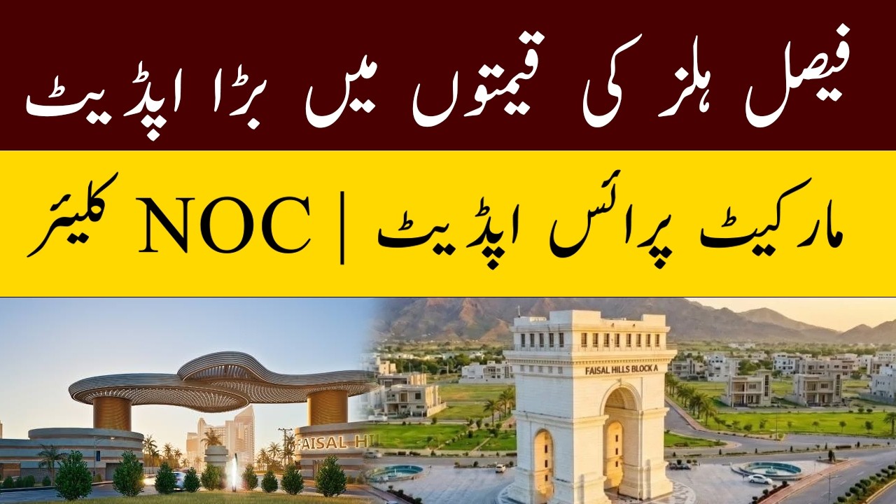 Faisal Hills Investment Opportunity | NOC Approved & Market Price Update