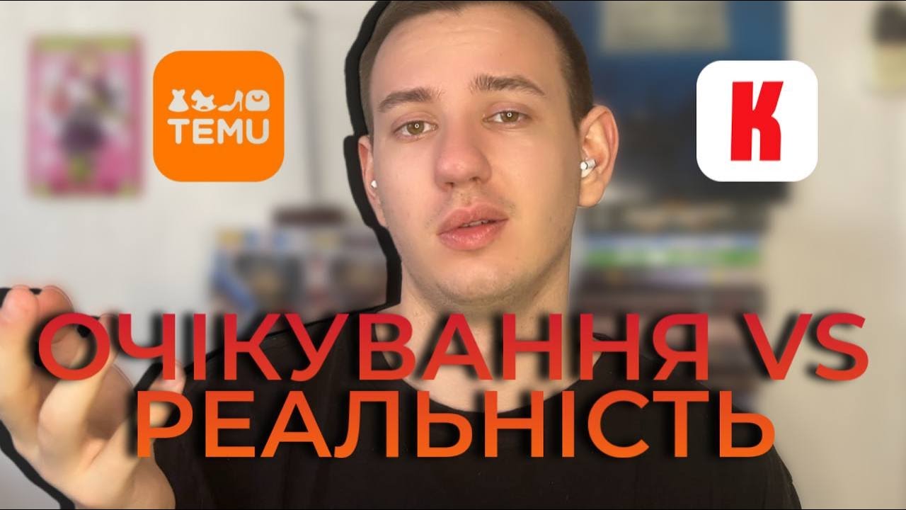Посилки, книги та… розчарування?! | TEMU, Книголенд