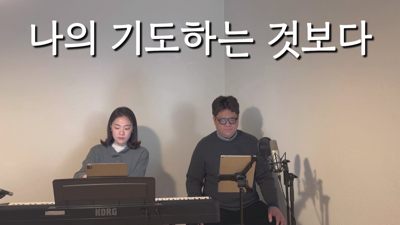 나의 기도하는 것보다 ㅣ 테너 이준범