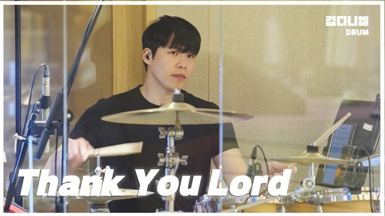 Thank You Lord/마커스워십/CCM 드럼캠/드러머 김다니엘