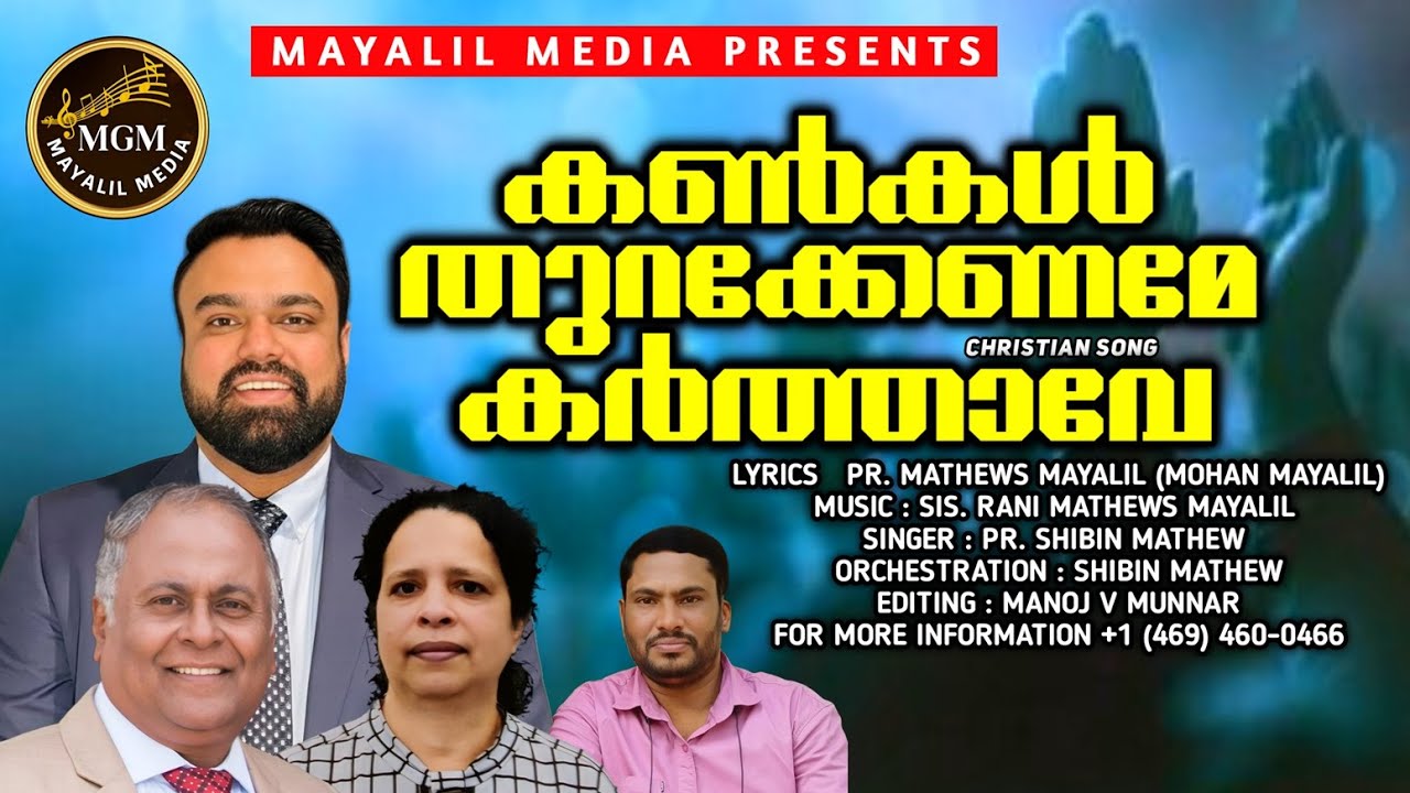 Kankkal Thurakkename || കൺകൾ തുറക്കേണമേ - Pr. Mathews Mayalil-  New Malayalam Christian worship Song