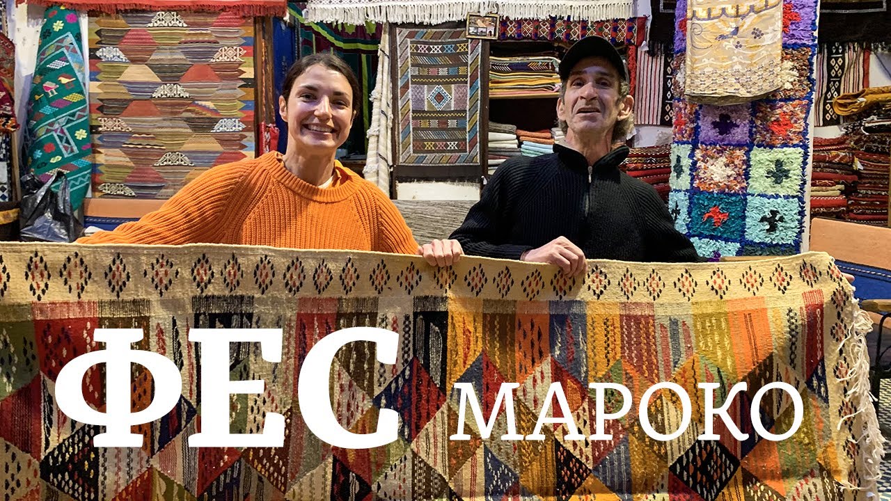 Фес | Медина | Марокко | Прогулка по Голубому городу | Шефшауэн