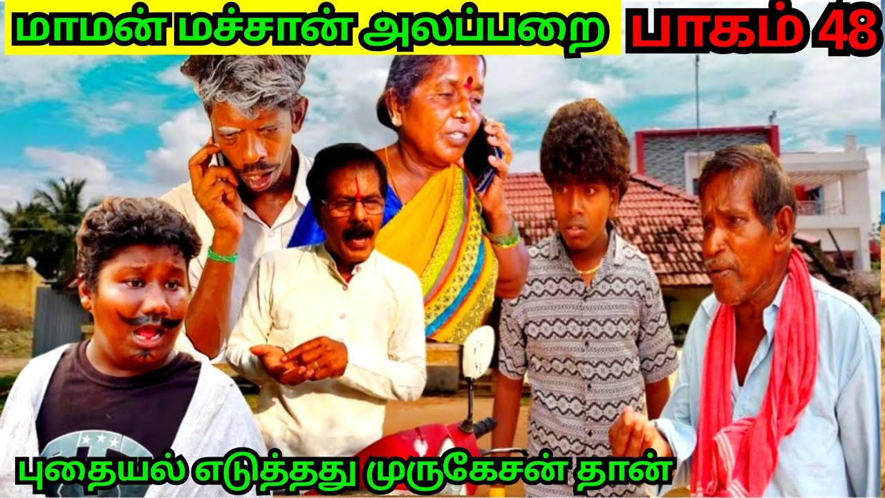 புதையல் எடுத்தது Confirm முருகேசன் குமரேசன் | Pana Matta