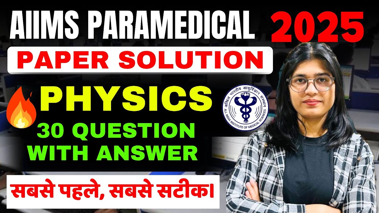 AIIMS PARAMEDICAL 2025  PAPER SOLUTION- PHYSICS  2025 | CHECK YOUR SCORE 💯