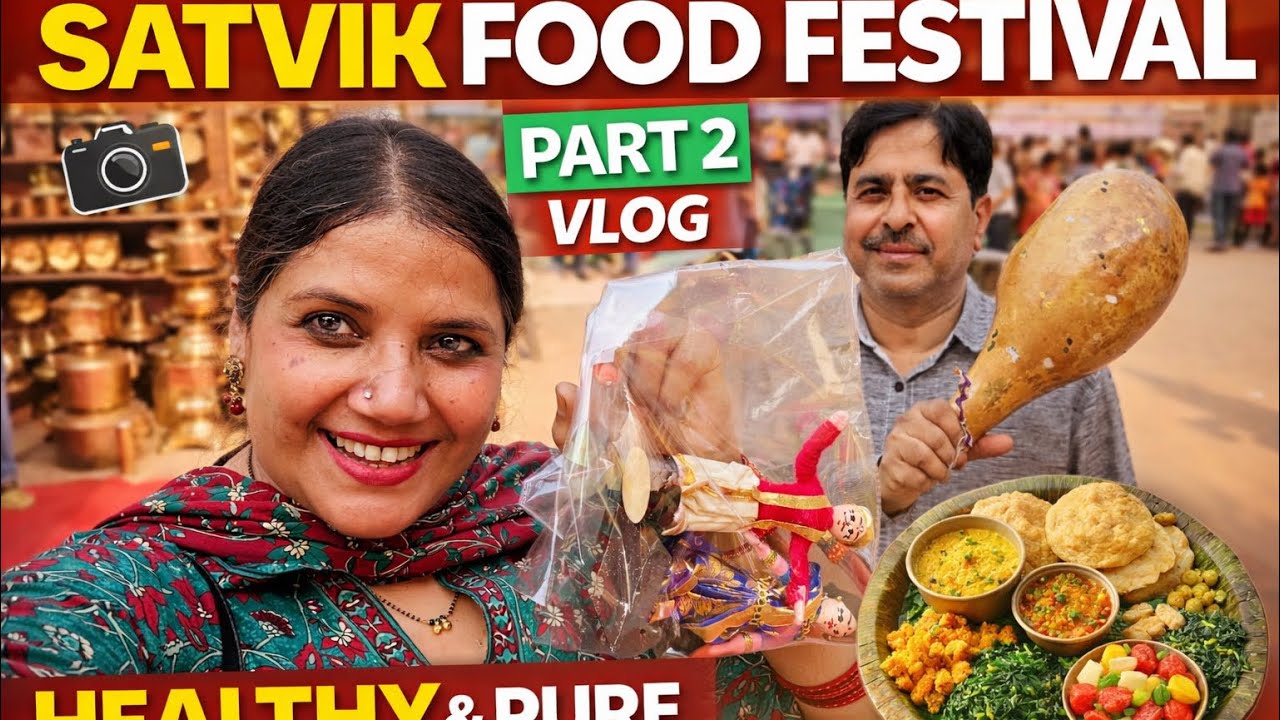 सात्विक भोजन मेला पार्ट 2 ||#satvik food festival Ahmedabad @priyankasinhavlogs #foodfestival 