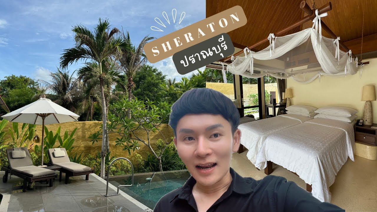 Sheraton Hua Hin Pranburi Villas พูลวิลล่ากลางป่า | รีวิวโรงแรมปราณบุรี
