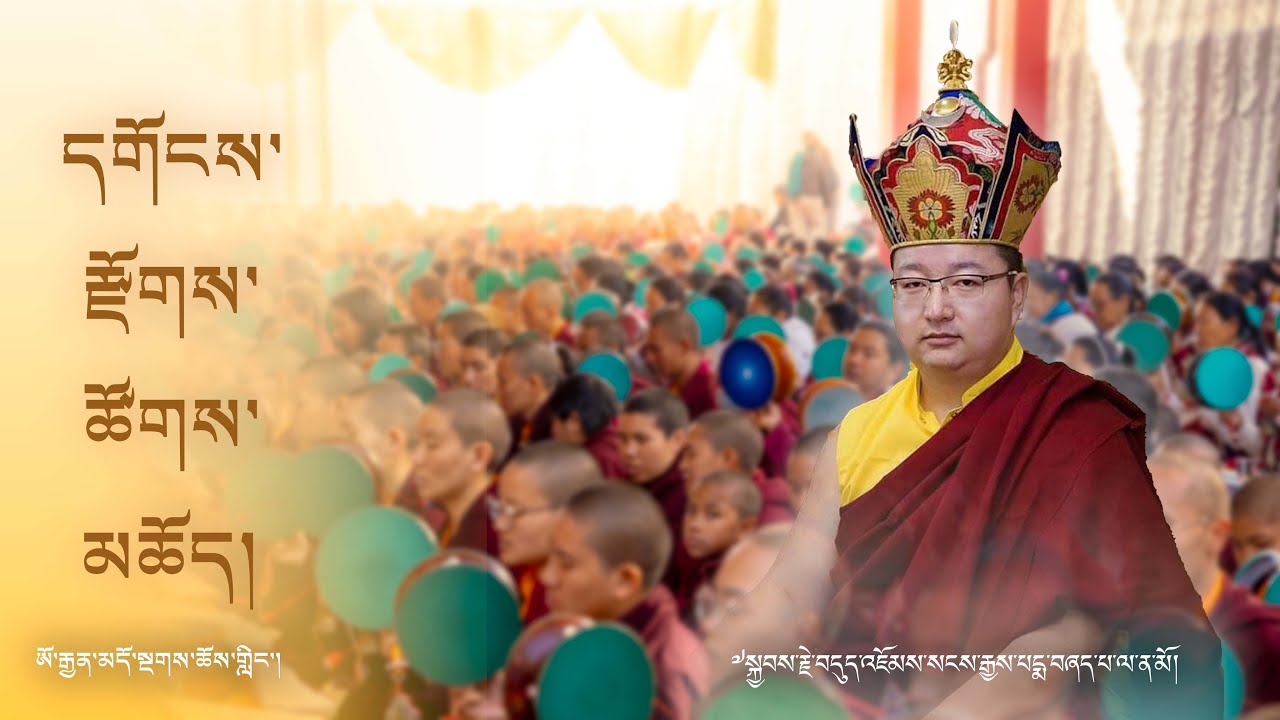 ༧ སྐྱབས་རྗེ་བདུད་འཇོམས་ཡང་སྲིད་རིན་པོ་ཆེ་མཆོག་གི་དགོངས་རྫོགས་ཚོགས་མཆོད། | SAMYEPA