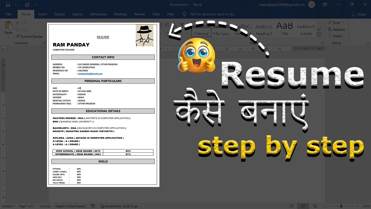 Resume कैसे बनाएं | Step by Step Resume बनाने का तरीका | MS Word Resume Tutorial in Hindi