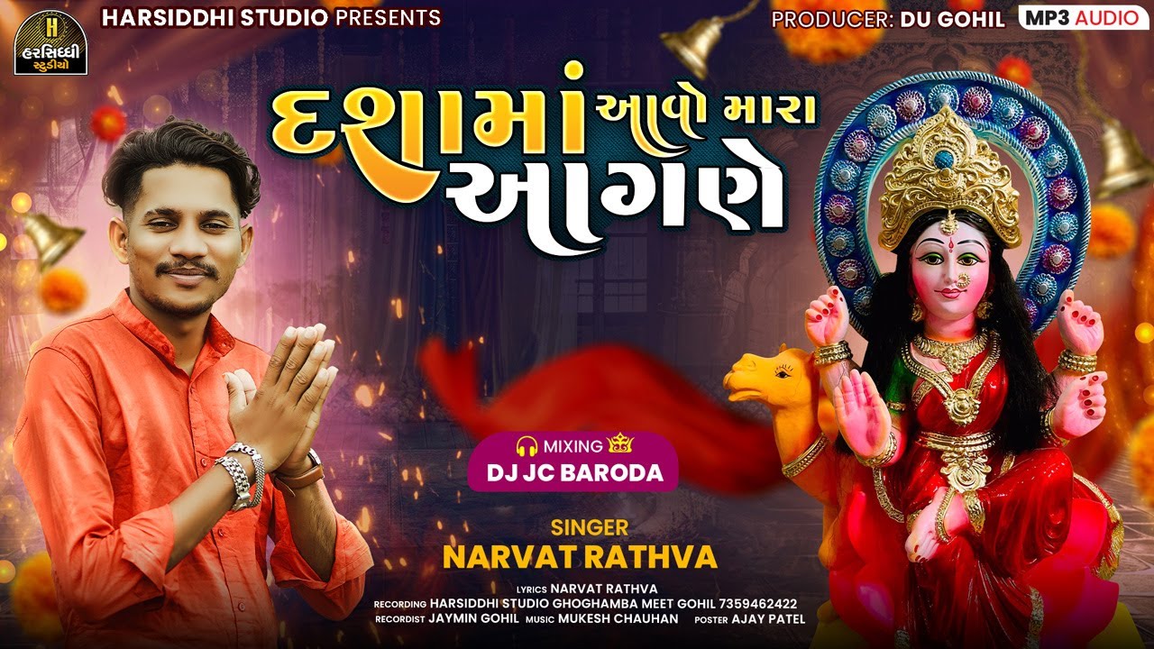 Narvat Rathva New Dashama Timli 2025 || Dashama Avo Mara Aagne|| Dashama New Song 2025