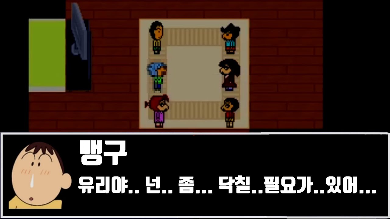 짱구는 못말려 공포 팬게임ㅋㅋㅋㅋㅋ