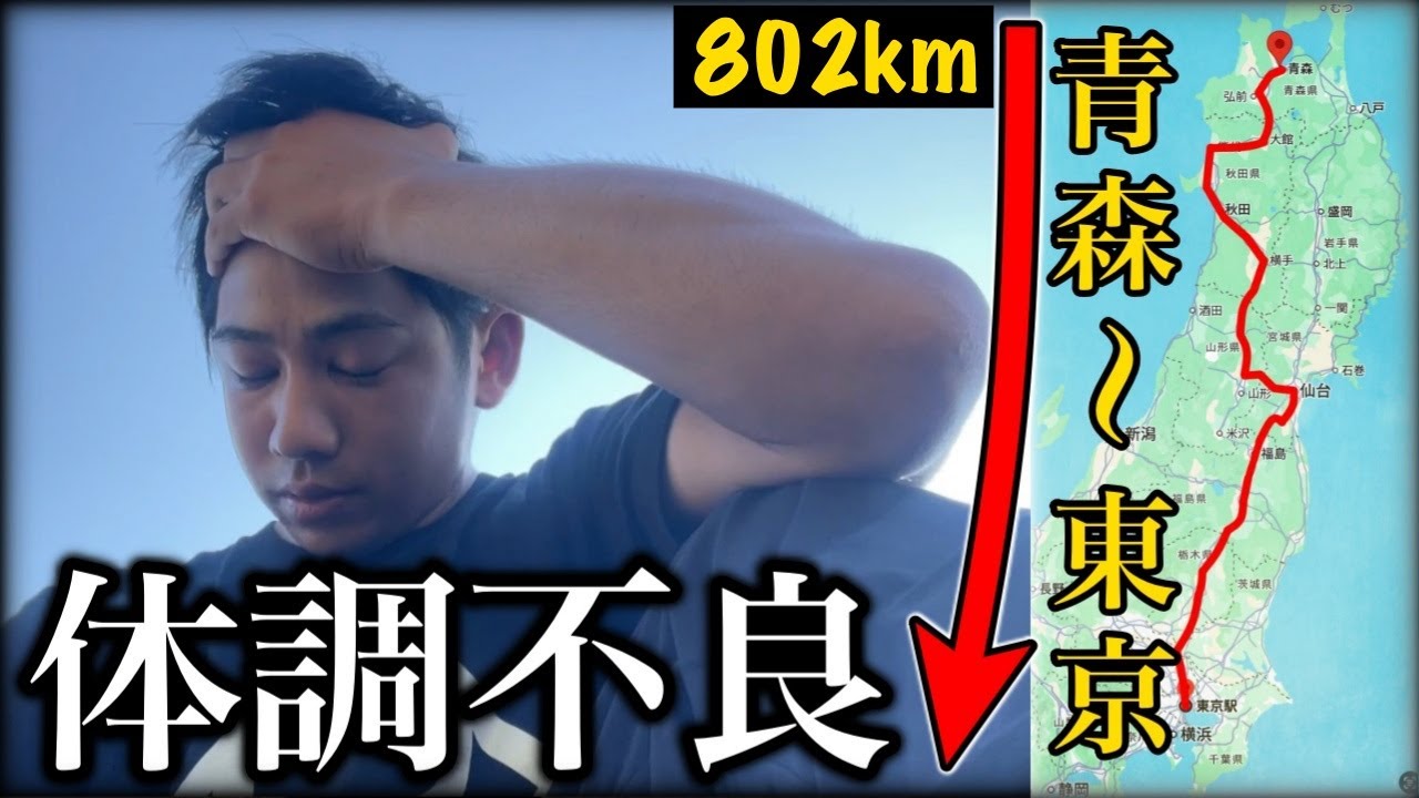⑺【徒歩旅】青森駅から東京駅まで歩いて目指す | 802kmの一人旅 / 7日目・秋田〜大仙【蒸発紀行Season2】