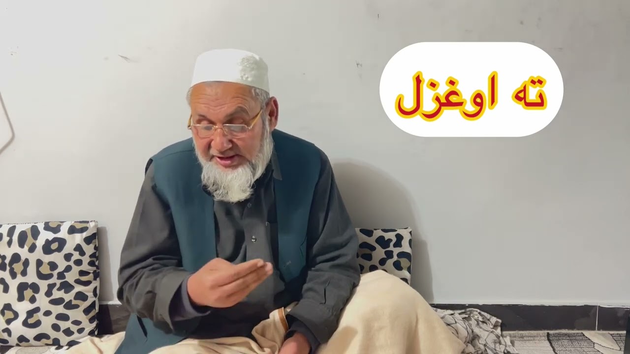 ته او غزل شاعرمحب الله حقیار#viral #youtube #trending 