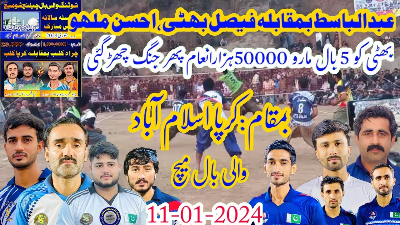 11.1.2024بمقام:کرپااسلام آباد تاریخی والی بال کی جنگ faisal adnan bhatti vs basit khushab Volleyball