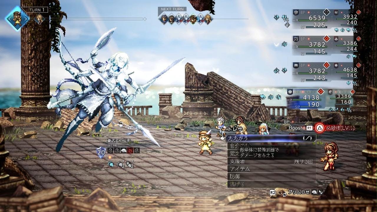 【OCTOPATH TRAVELER 0】Travel scene 8 ※ネタバレあり