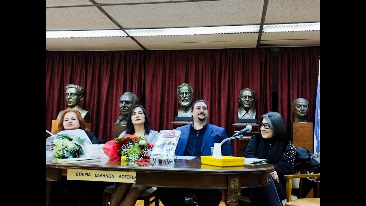 'Πρώτα η φωνή, μετά τα μάτια' Παρουσίαση 23ης Φεβρουαρίου 2025