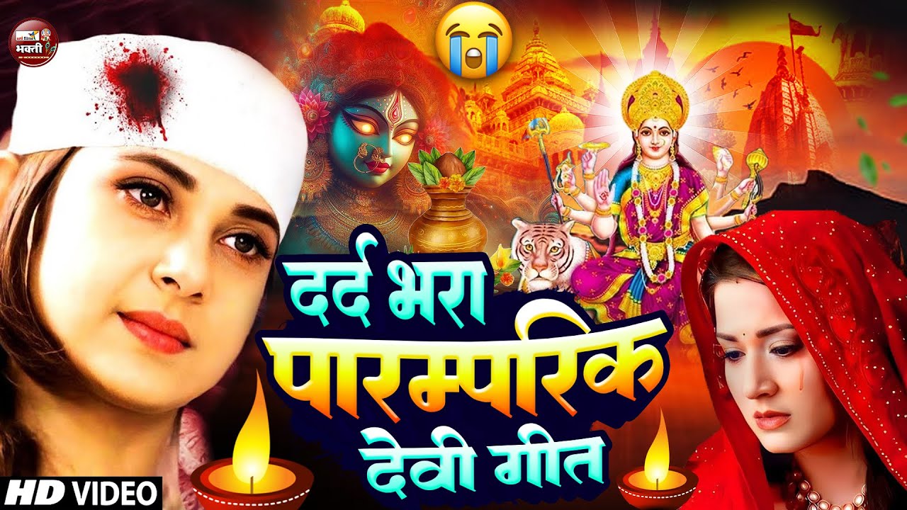 टॉप 10 शीतला माता के पचरा गीत |स्पेशल पचरा गीत | Pachrageet भक्ति गीत | Traditiona Nonstop Devi Geet