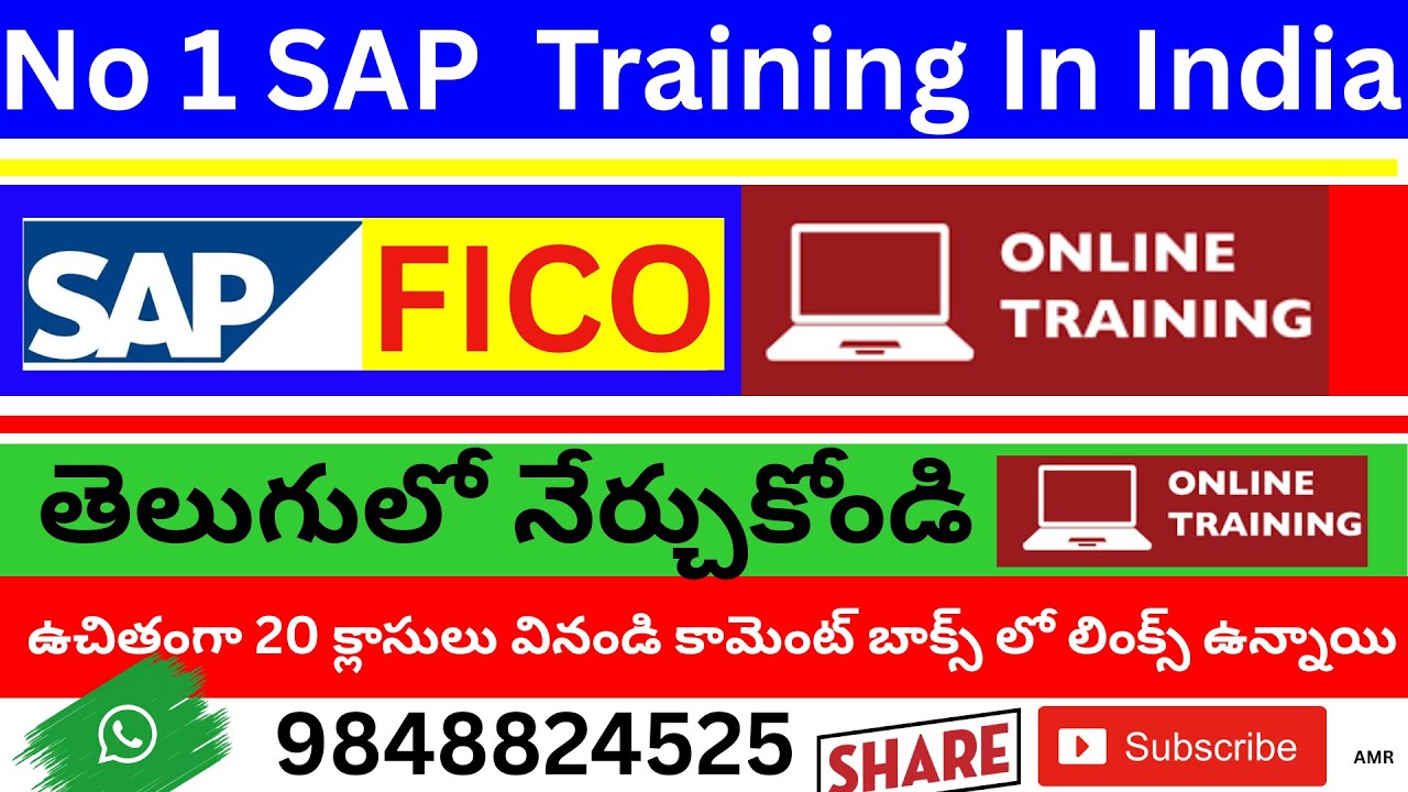 తెలుగు లో SAP ట్రైనింగ్ వీడియోస్ -Telugu SAP  Course-Best Online Training In Telugu Addanki Amarnath