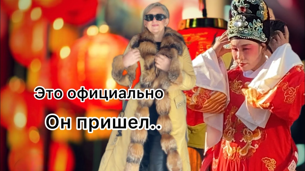 Удалось его потрогать.официально он пришел@ludmila Sandrino tour