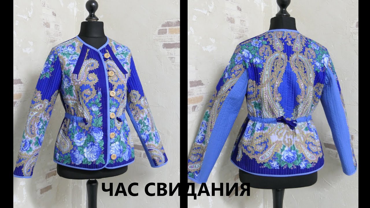 Сшила стёганый жакет из платка Час свидания👚Пошив от А до Я🎈Демонстрация👚DIY🎈Werbevideo