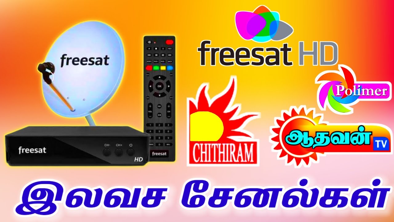 இலவசம் ஆதவன் டிவி , சித்திரம் FREE SAT செட்டாப் பாக்ஸ் || FREE AADHAVAN TV , SITHIRAM FREE SAT BOX