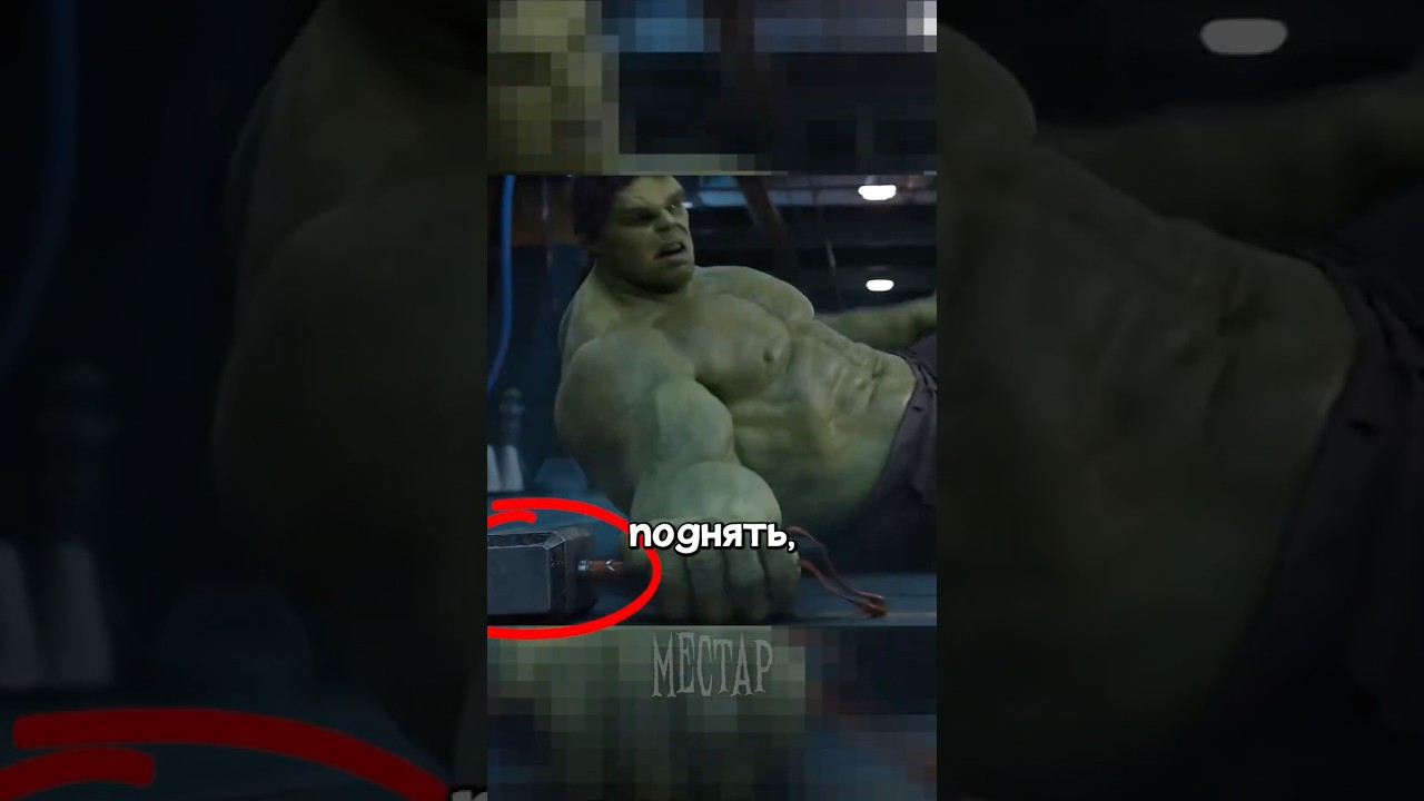 🤔 Выходит Лифт Достоин Молота Тора?