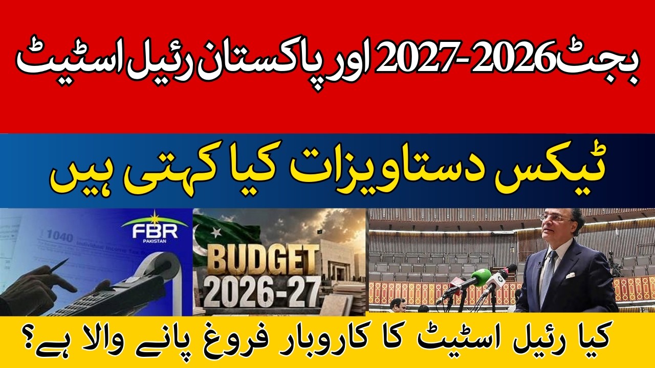 Property Tax Relief Budget 2026-2027  | DHA Lahore Update