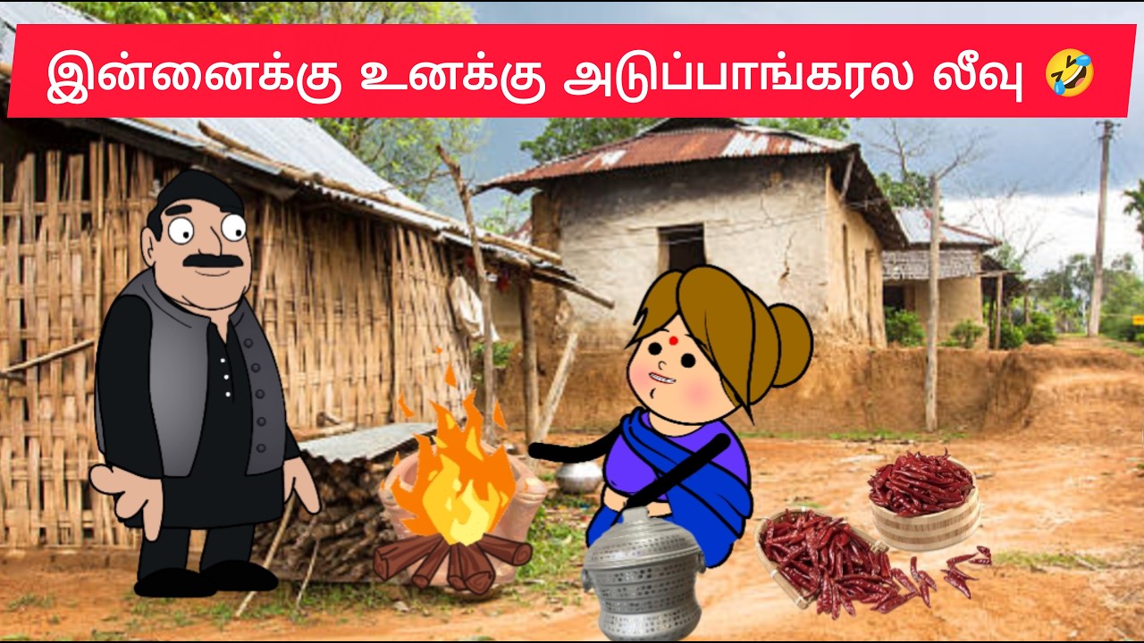 மகளிர் தினம் கொண்டாட்ட அலப்பறைகள்