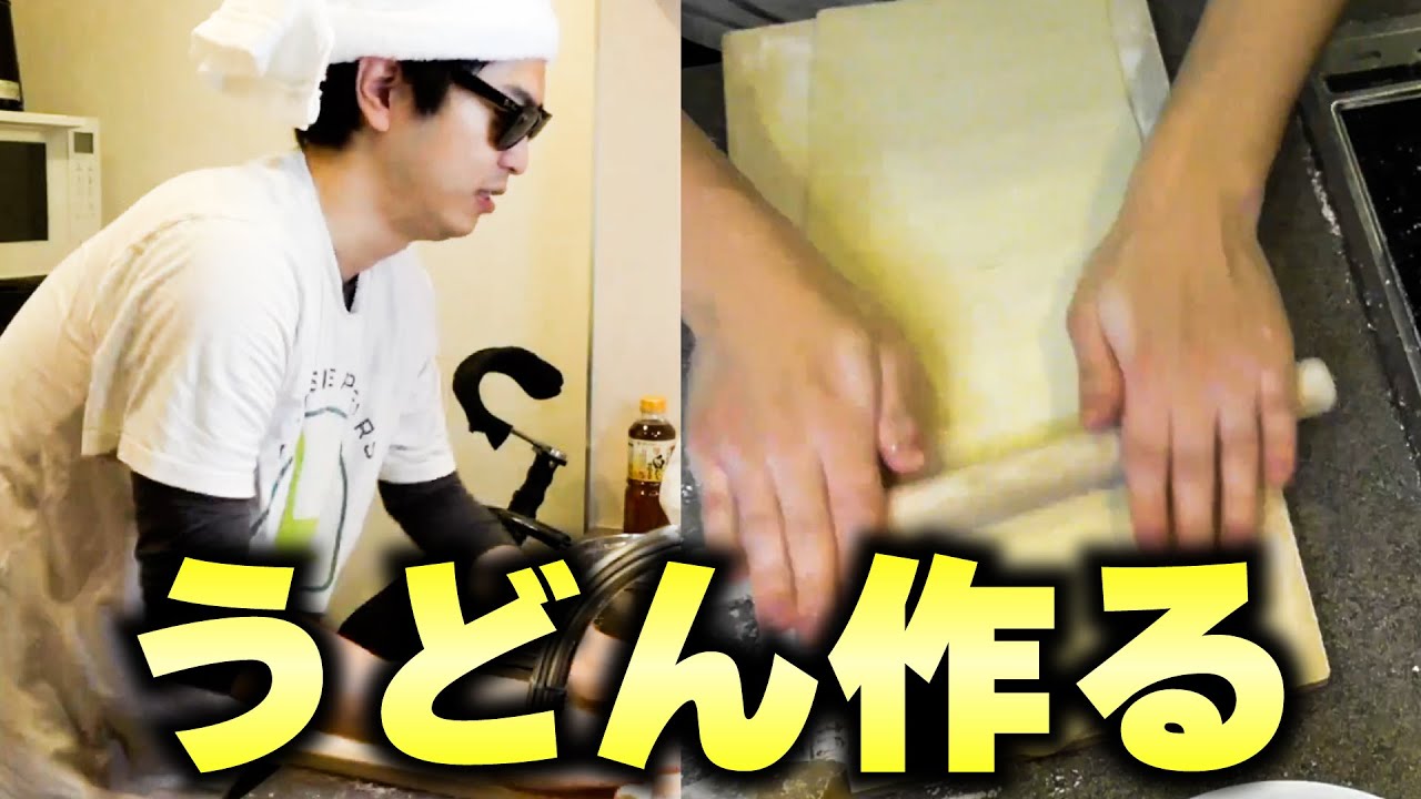 粉から練ってうどんを作ってみた。