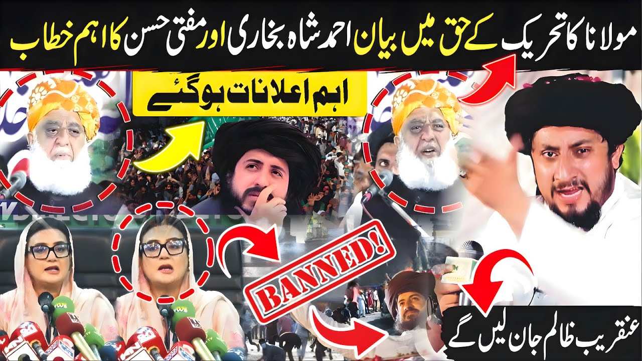 Syed Ahmad Shah Bukhari New Bayan🔥 | Maulana Fazal ur Rehman Big Announcement? 😲😱