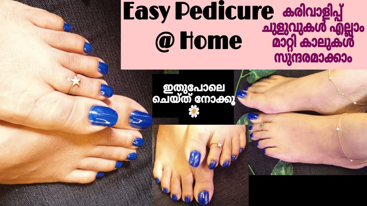 കാലുകൾക്ക് നല്ല നിറവും ഭംഗിയും കിട്ടാൻ Simple Pedicure 🌼@ Home #subscribe #youtube #pedicure #viral