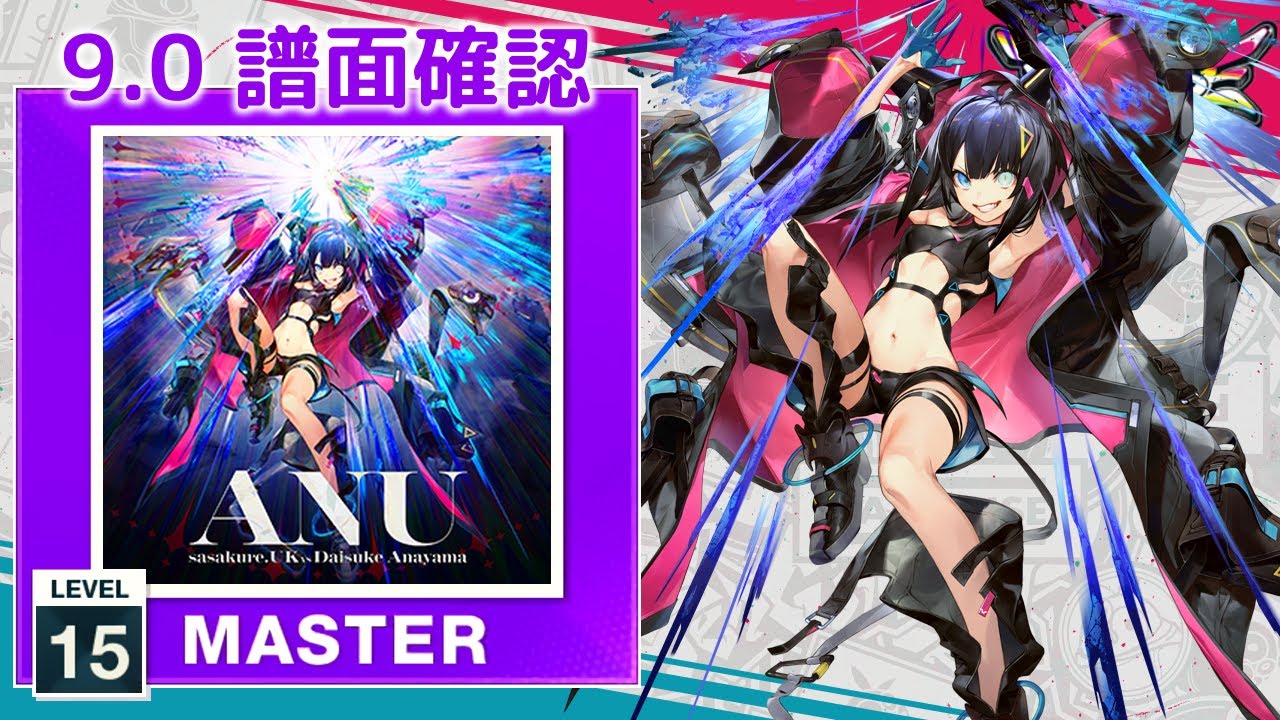 (9.0) ANU [MASTER 15] (譜面確認) [CHUNITHM チュウニズム]