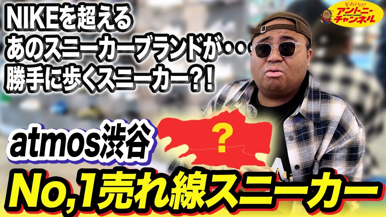 アトモス渋谷に潜入！