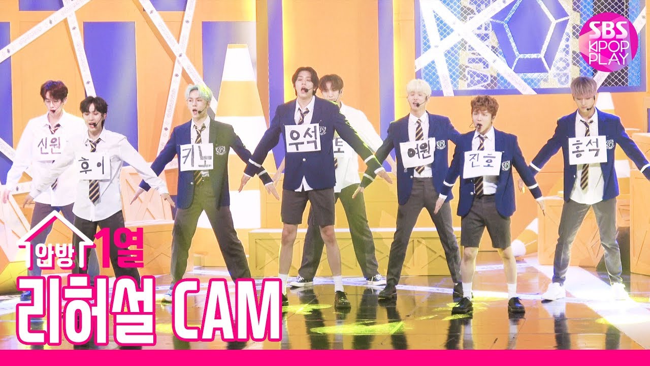 [리허설캠4K] 펜타곤 '접근금지' 드라이리허설 직캠 (Pentagon 'Humph!' Rehearsal cam)ㅣ@SBS Inkigayo_2019.7.21