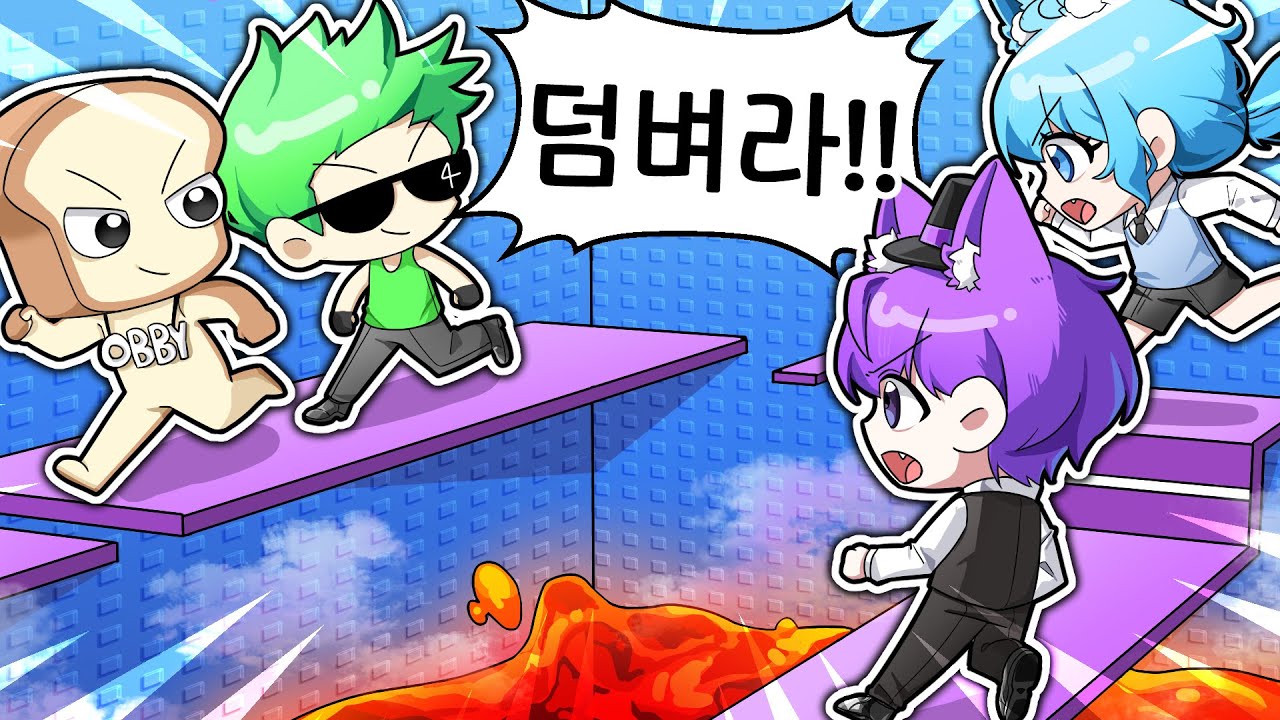 한국 오비 랭킹 1등, 4등 vs 완전 잘하는 현이머, 료미│용암이 차오르는 타워에서 대결!