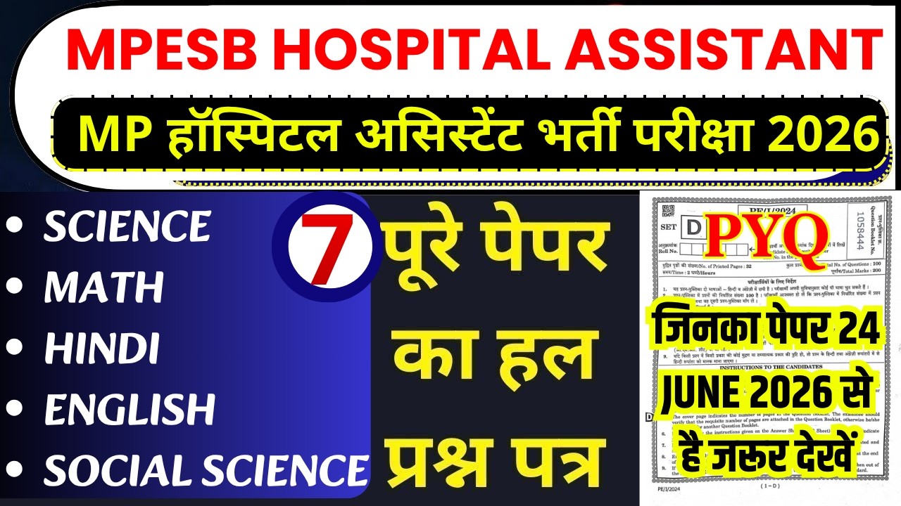 mp hospital assistant previous year question paper|MP Hospital Assistant 24 June 2026 Paper Analysis
