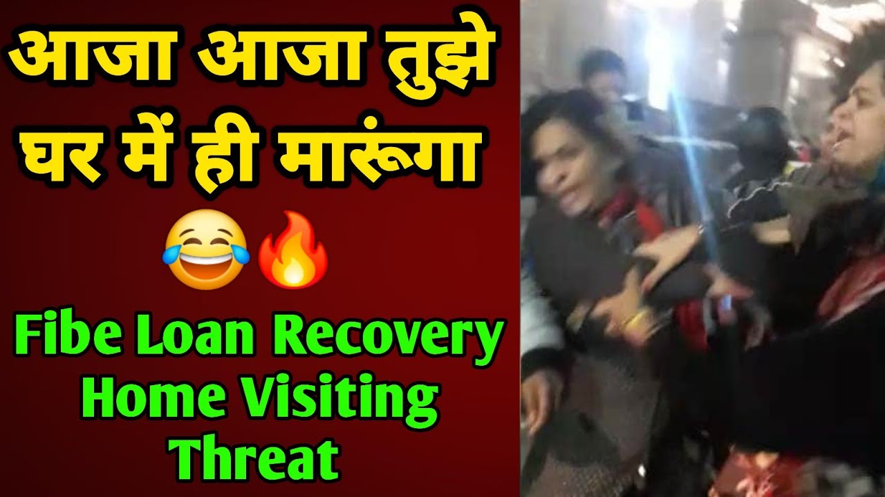 आजा तुझे यही पेलुँगा 😂 | Fibe Loan Recovery Agent | Axis Bank Loan  | Fibe EMI Bounce | Loan Threat 