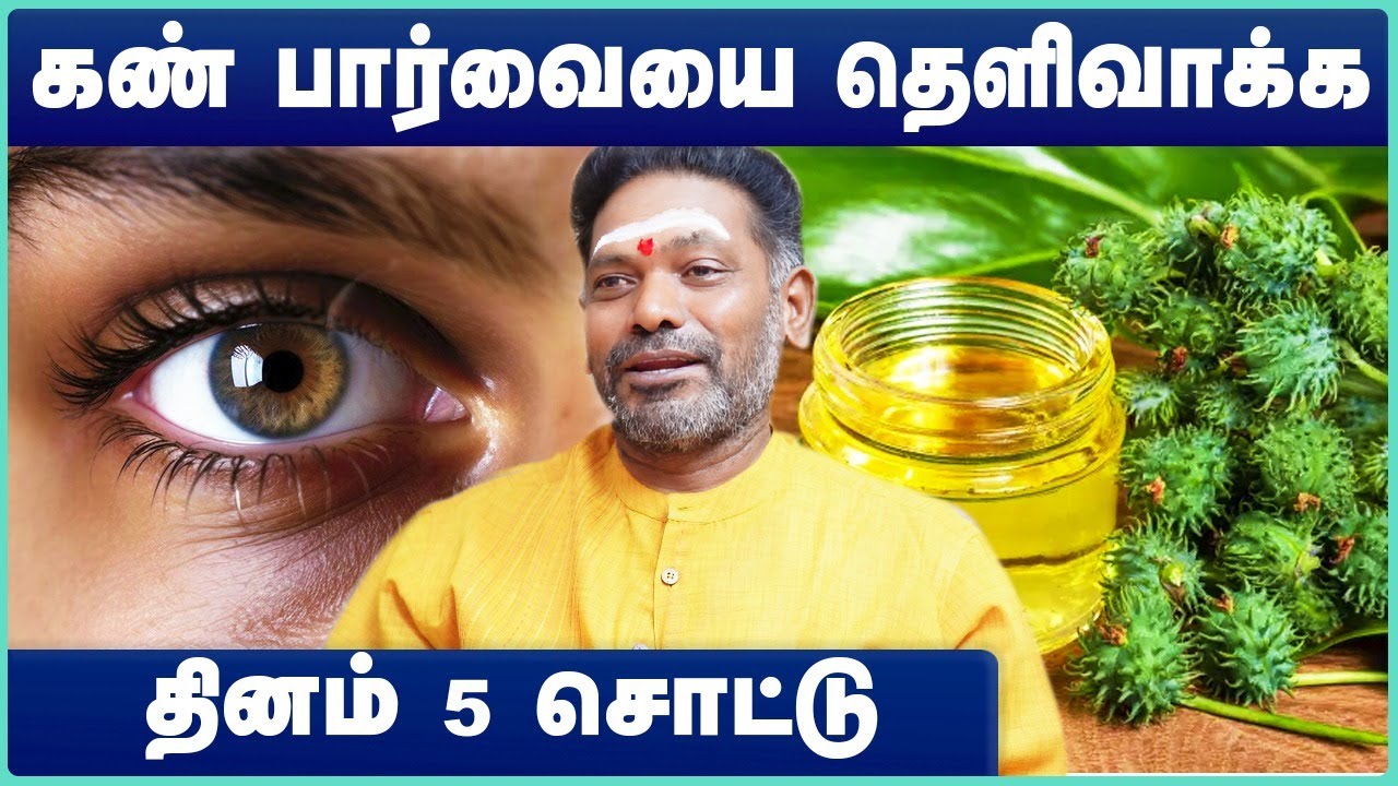 கண் பார்வை அதிகரிக்க டிப்ஸ் | 5 Steps to Improve Eyesight Naturally in Tamil | Cosmo Health