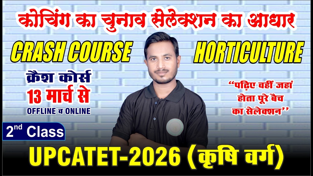 Horticulture (PAG) Crash Course | UPCATET -2026 | 2nd Class |Best Coaching forUPCATET Cuet in kanpur