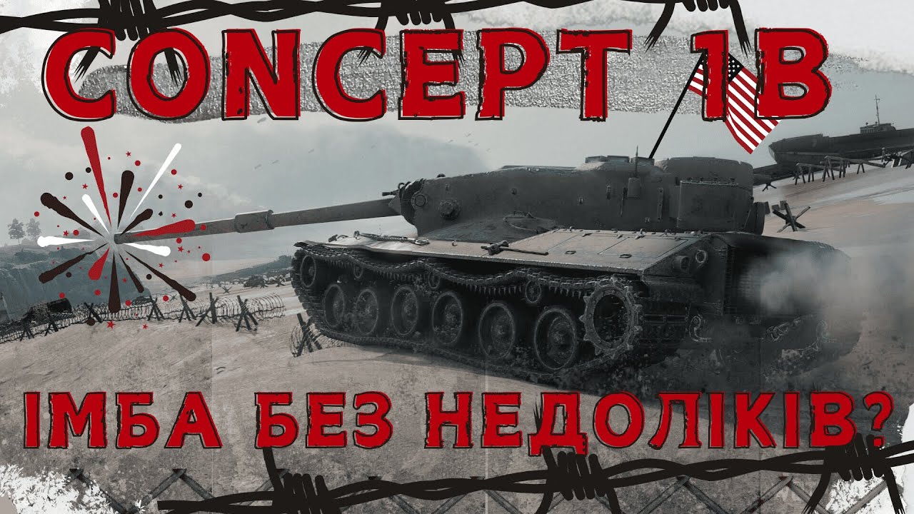 Concept 1B | ДЕТАЛЬНИЙ ОГЛЯД | А ДЕ НЕДОЛІКИ?
