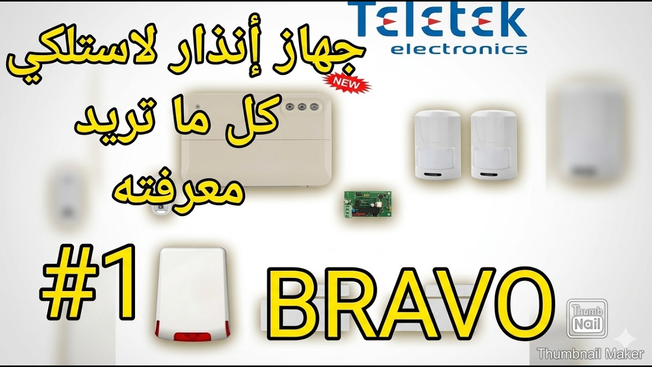 partie #1-Formation alarme sans fil  anti-vol ,Teletek , kit BRAVO INTR.Partie 1