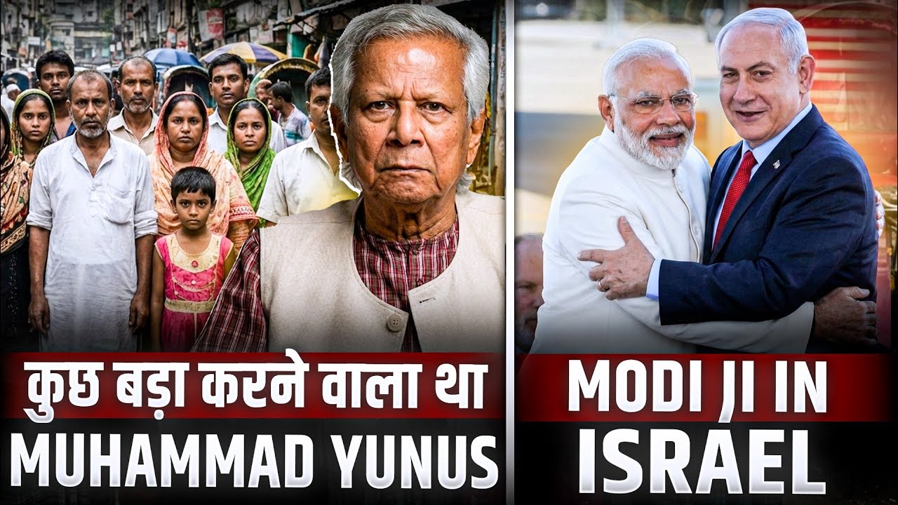 Israel करेगा अपना expansion|| भारत-Israel मिल कर ख़त्म करेंगे कट्टरवाद||