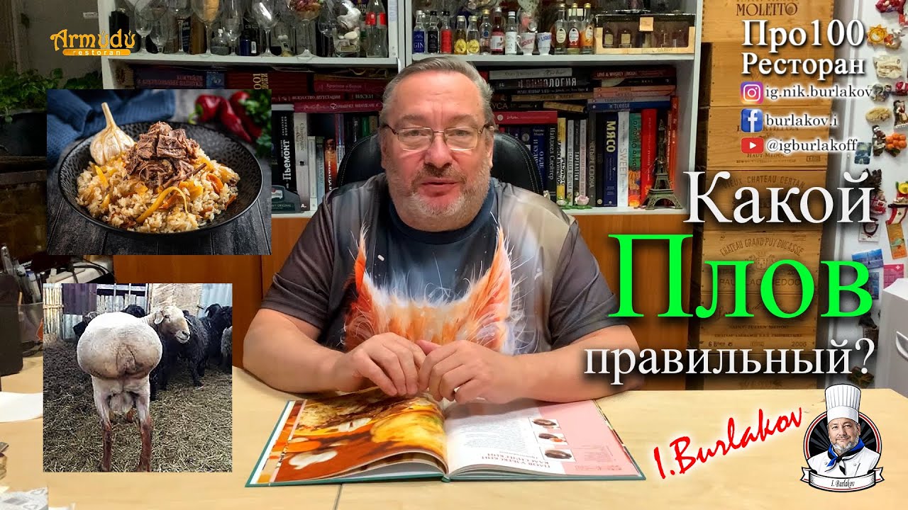 Поговорим о плове? Какой плов правильный? Туркменский или узбекский? #еда #food #плов #plove #pilav