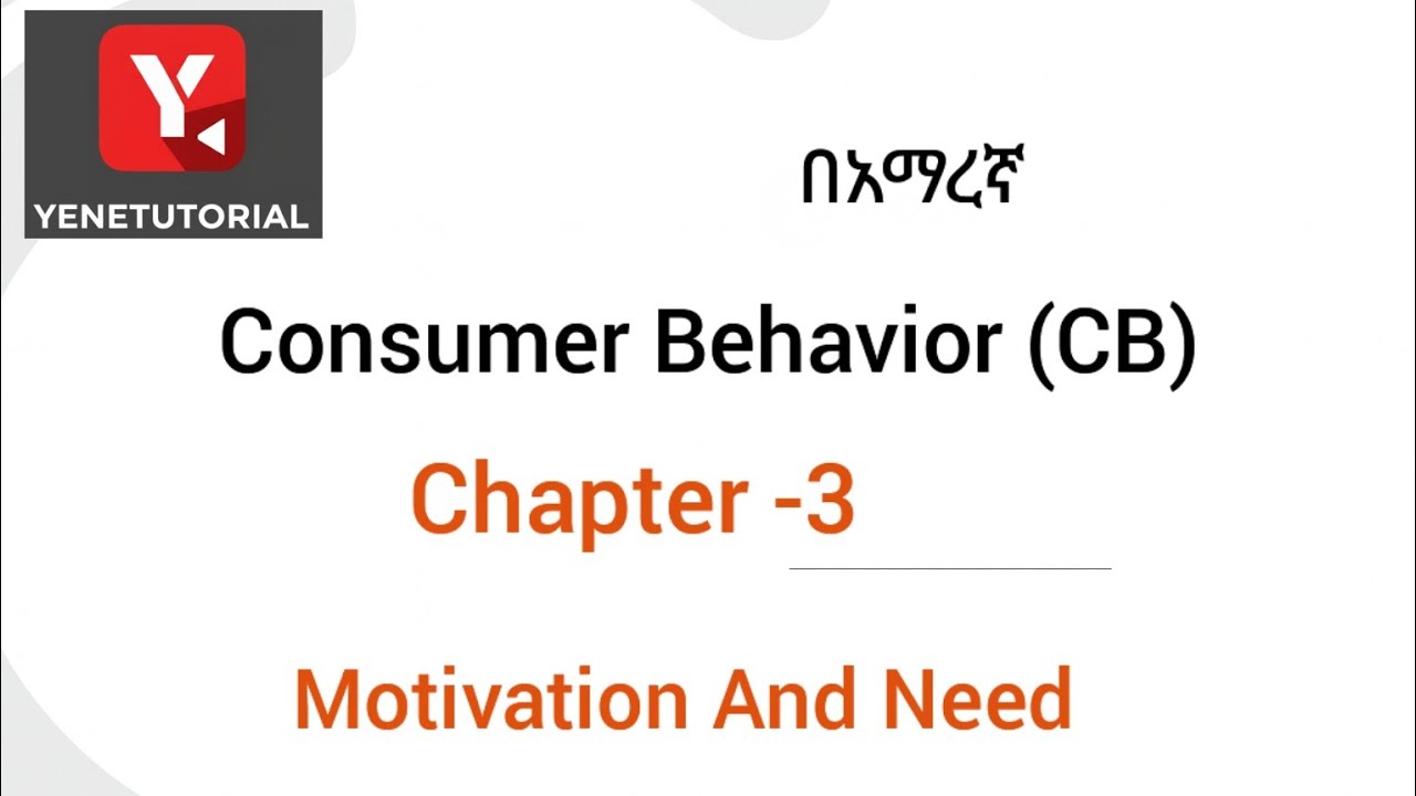 #consumerbehavior |Ch-3 Motivation and Needs| in Amharic @yenetutorial 