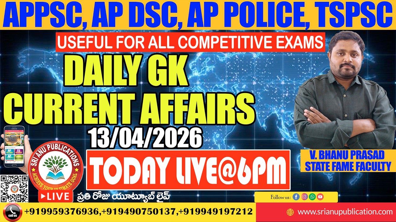 GK CURRENT AFFAIRS 13/04/2026 | SRI ANU PUBLICATIONS