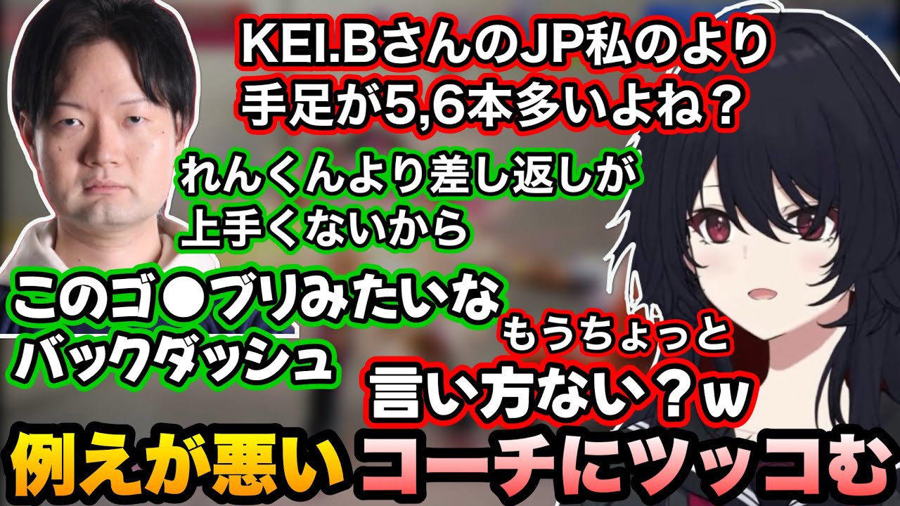 【スト6/RAGE】コーチの言葉のチョイスにツッコんだり、時折アヒルみたいにバグる様子に笑うれんくん【如月れん/KEI.B/ぶいすぽ切り抜き】